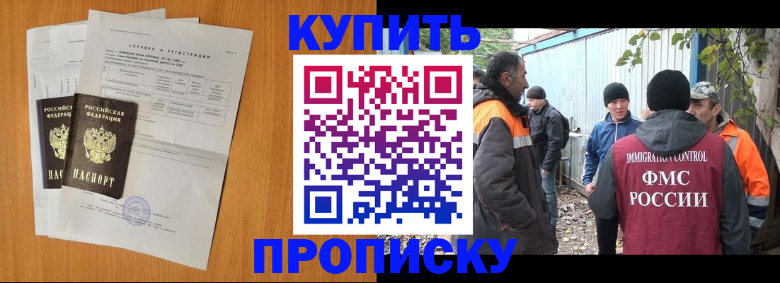 где прописаться в Кусе