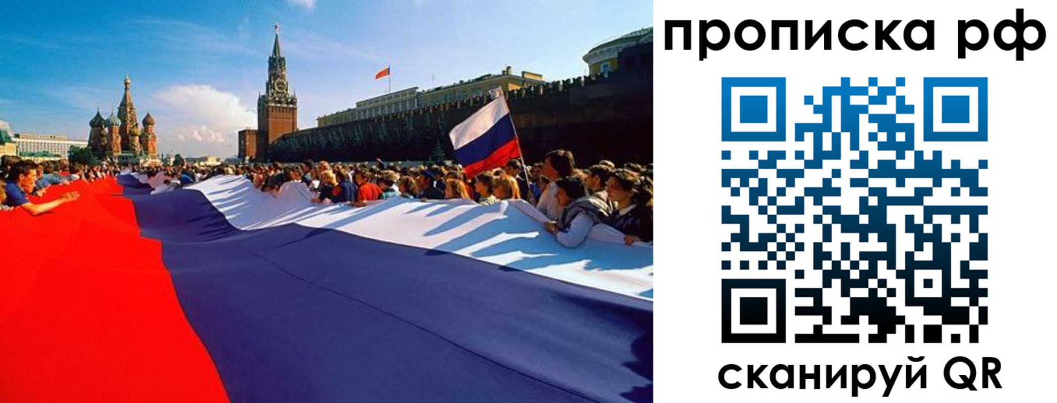прописка от собственника в Кусе