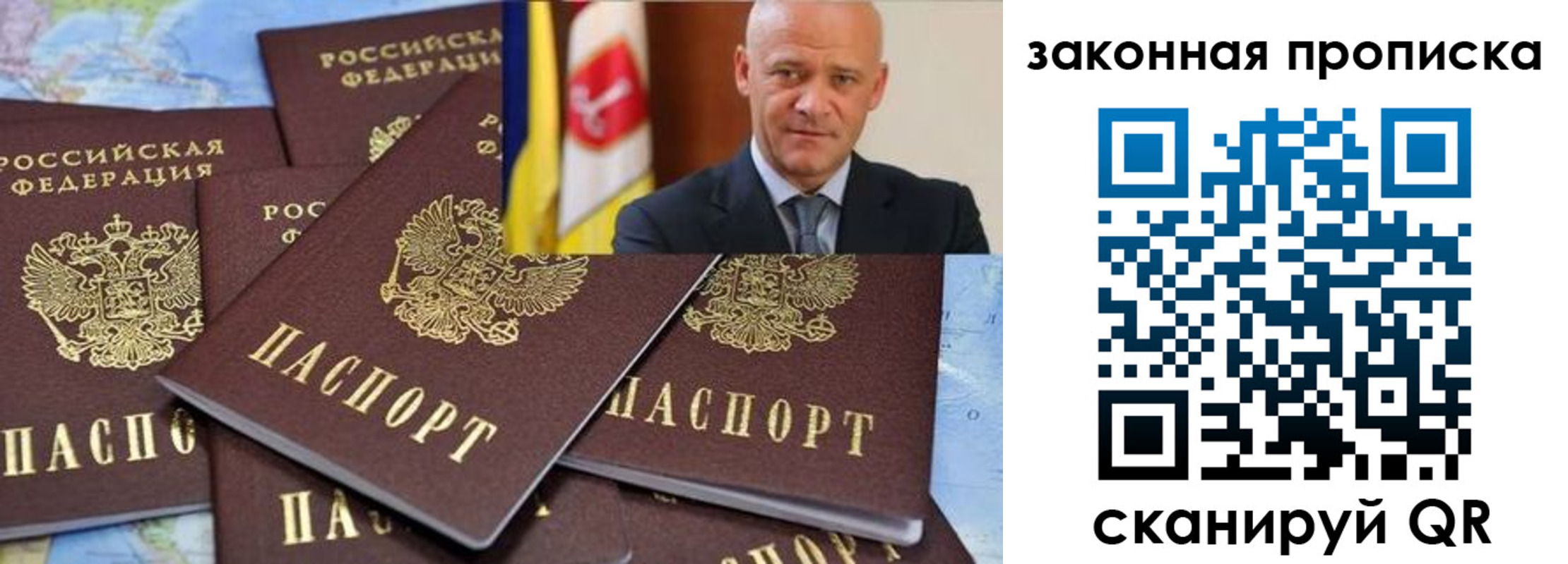 временная регистрация 2025 в Кусе
