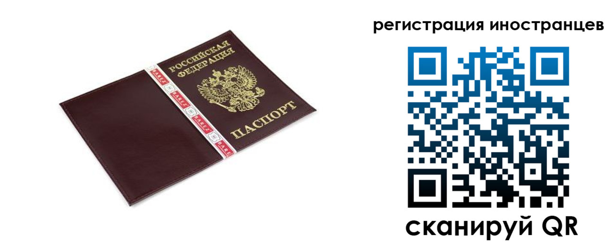 временная регистрация в Кусе