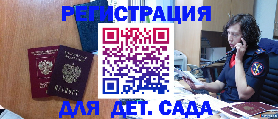 прописка поиск в Кусе