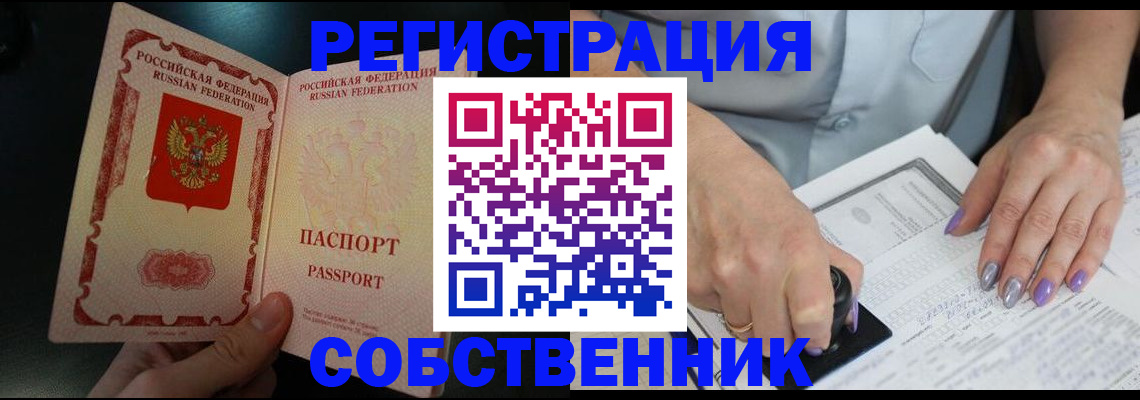 временная регистрация 2025 в Кусе