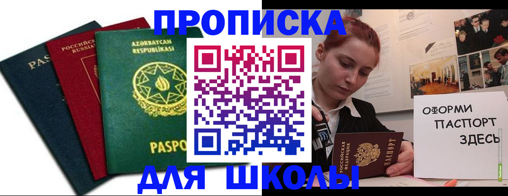 временная регистрация гарантия в Кусе