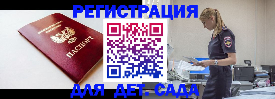временная регистрация в Кусе