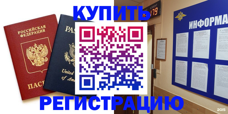 регистрация в Кусе