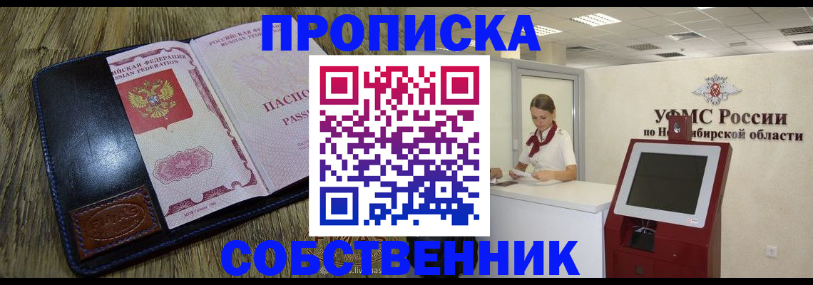 прописка гарантия в Кусе