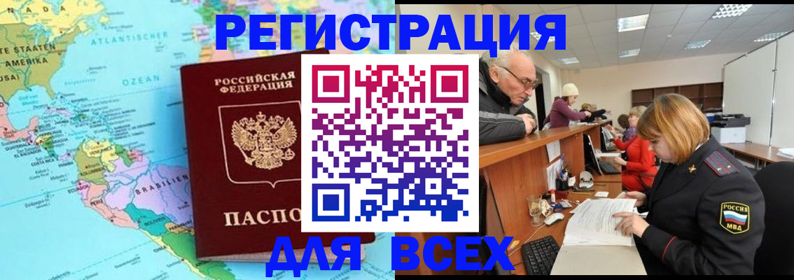 прописка в квартире в Кусе