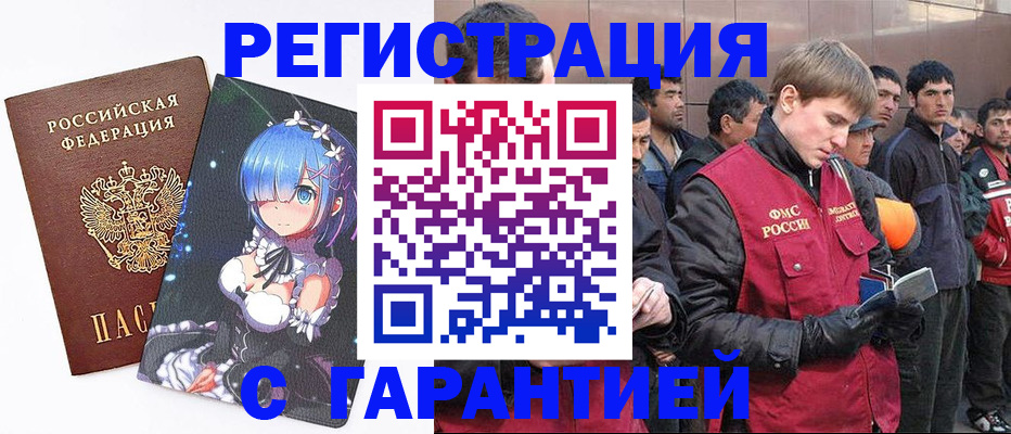 временная регистрация собственник в Кусе