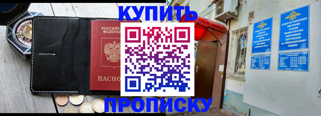 регистрация для школы в Кусе